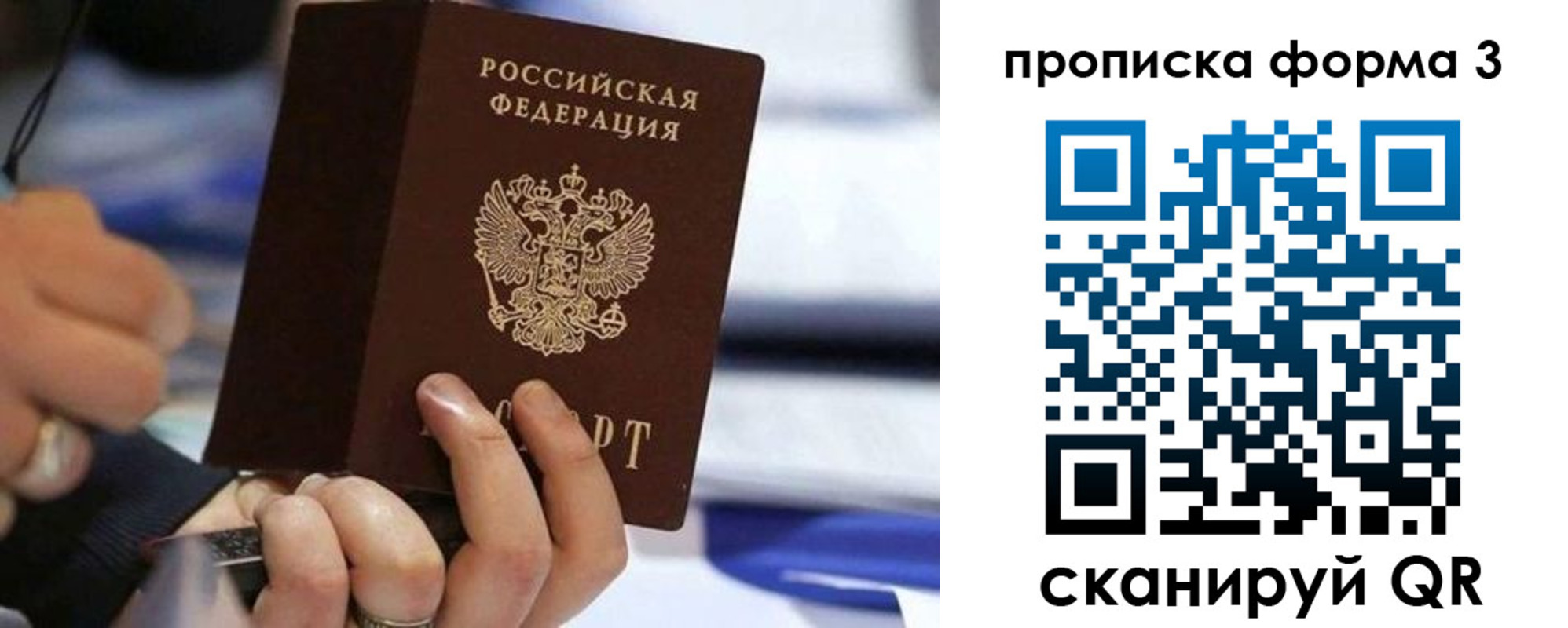 прописка штамп в Суздали