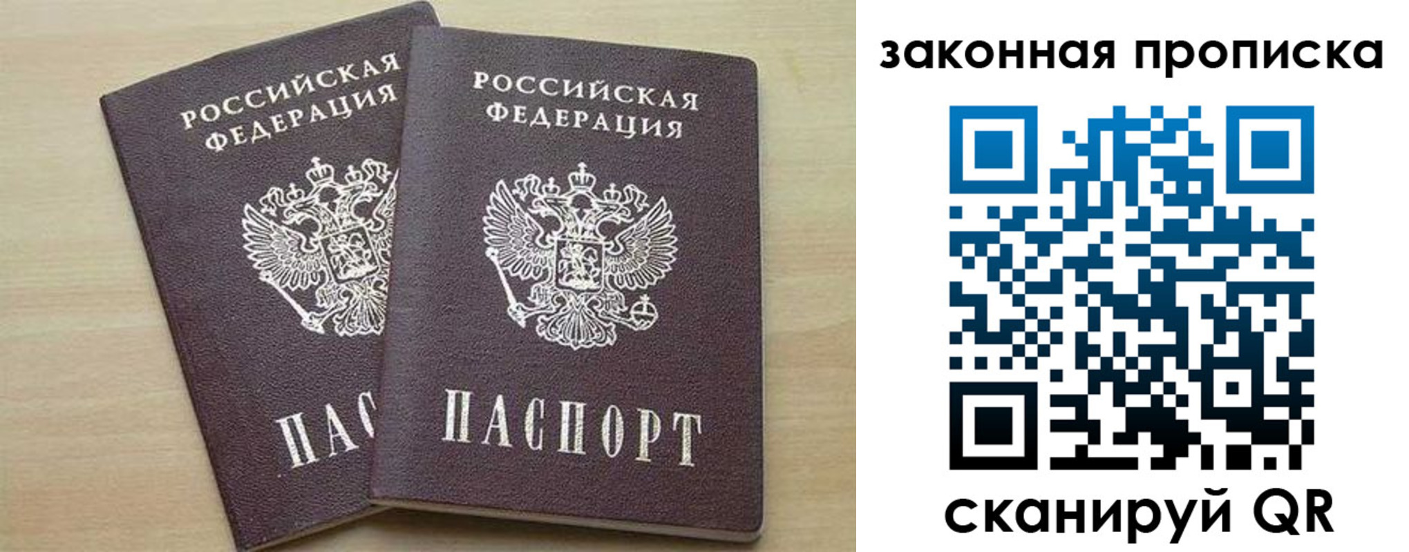 прописка для работы в Суздали