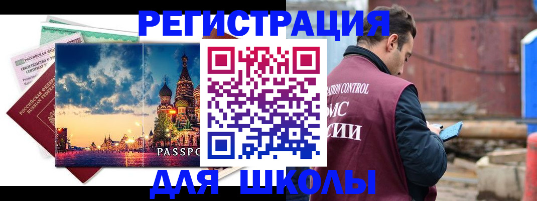 прописка иностранных граждан в Суздали