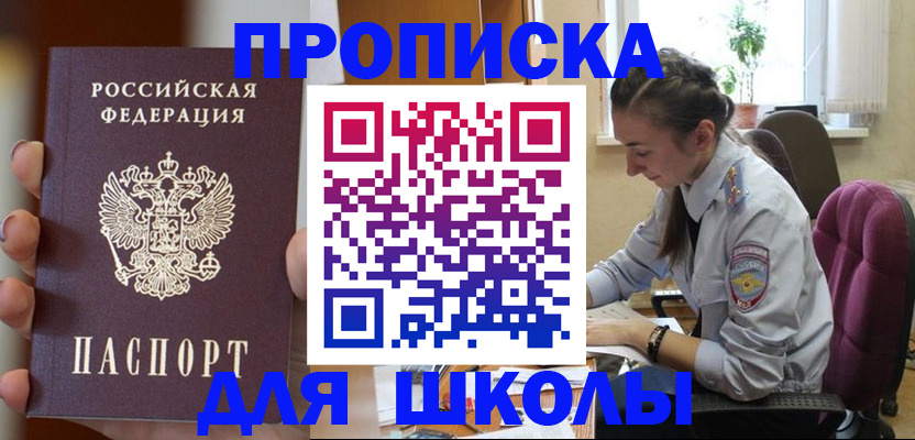 временная регистрация в Суздали