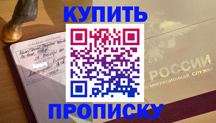 временная регистрация законно в Суздали